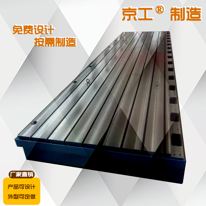 鑄鐵平臺規(guī)格齊全HT200-300材質(zhì)