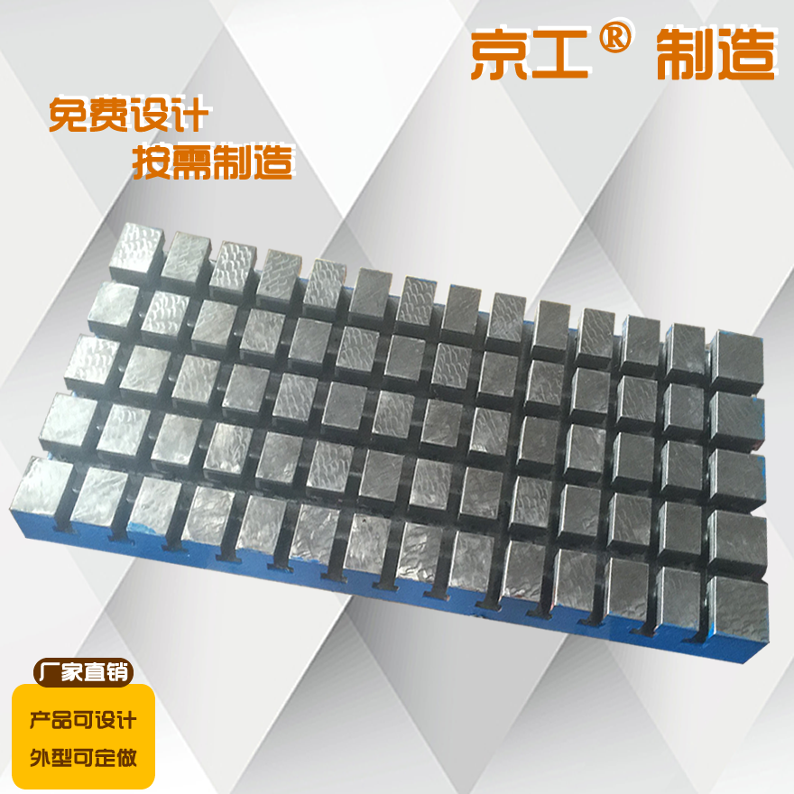 京工鑄鐵平臺-制造檢驗劃線裝配T型槽平臺常見規(guī)格全精度穩(wěn)定可定做