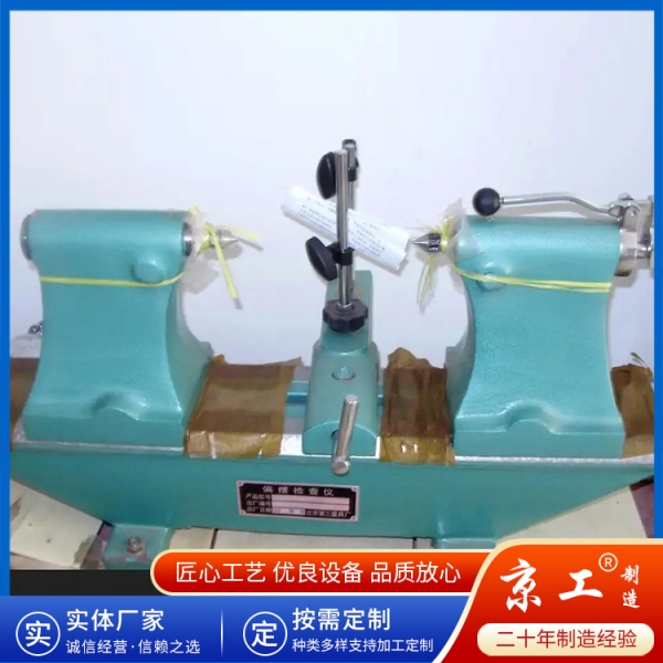 偏擺檢測(cè)儀
