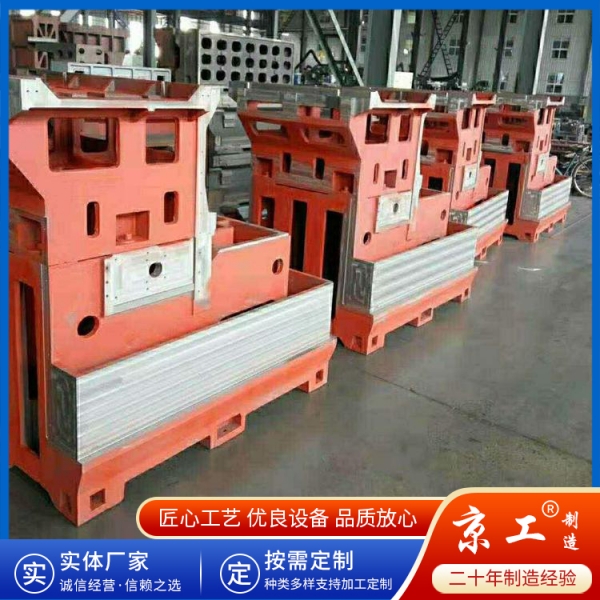 樹木脂砂機床鑄件