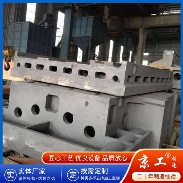 機床床身工作臺